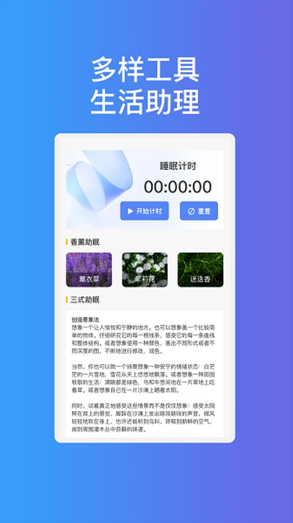 畅享通wifi最新版