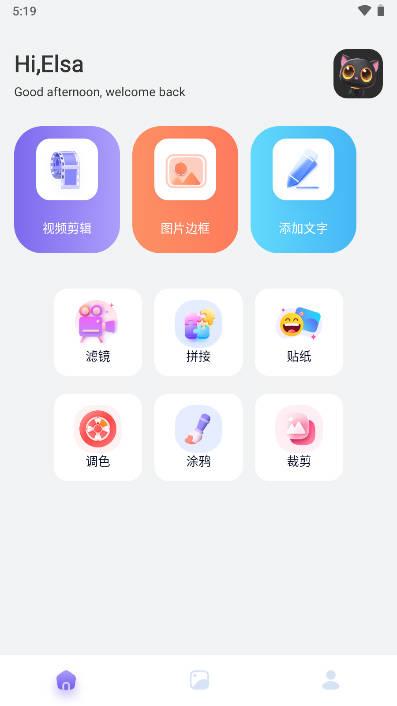 胜弘小精灵美化app