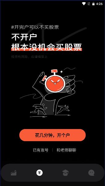 广发元始股App2023官方正式版