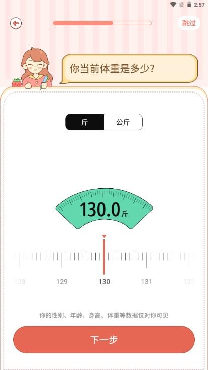 番茄闪轻app安卓版