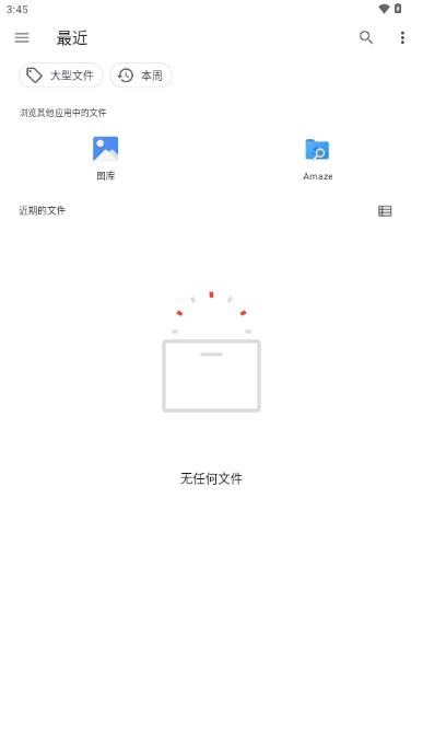 Blink剪辑安卓版