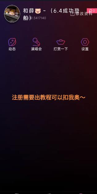 谦友星球APP最新版本2023