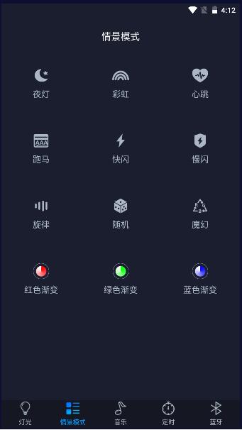 智慧灯Pro软件2023最新版本