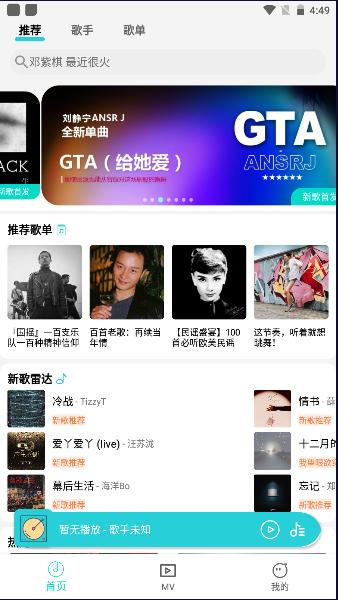 波比音乐2024最新版本