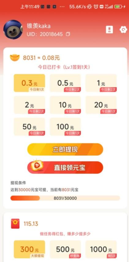 胖小喵短视频app红包版