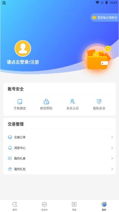掌心游戏交易平台app