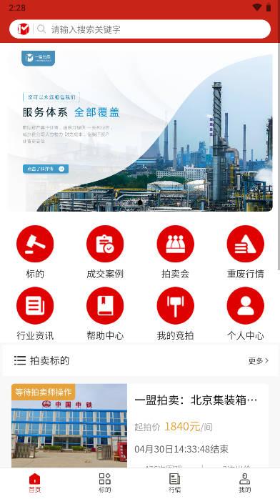 盟拍网app最新版