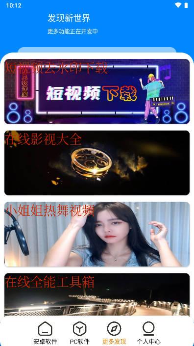 神风软件库app最新版