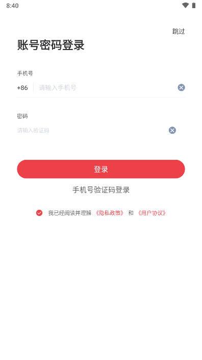 我的江北手机客户端