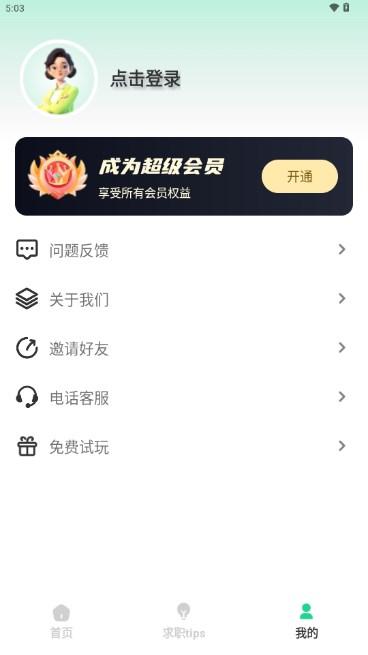 AI简历美化大师app最新版