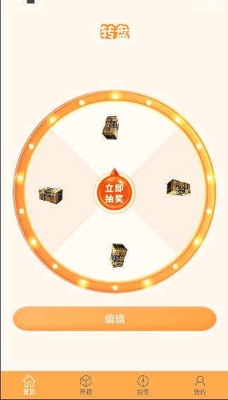 csgo模拟开箱app汉化版