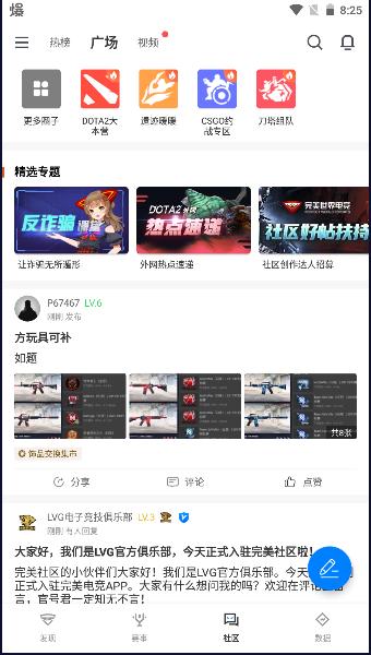 完美平台app下载2024最新