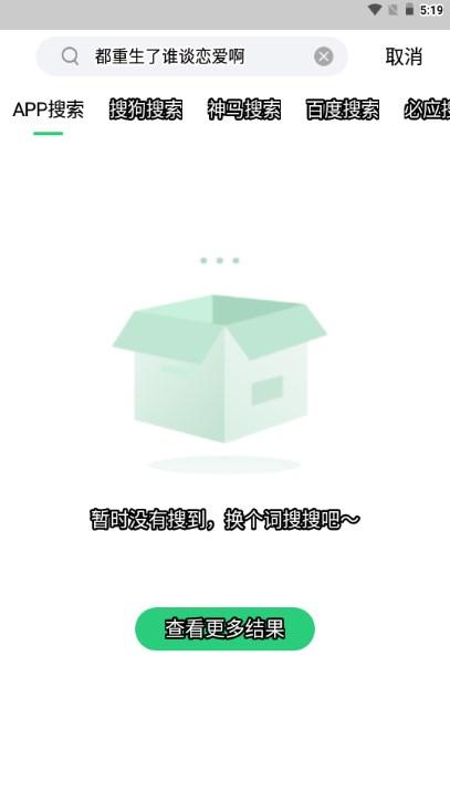 蚕豆小说app最新版2024