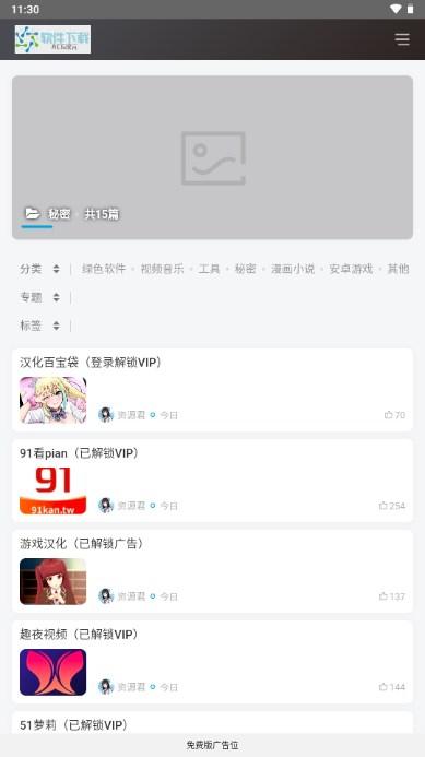 ACG资源软件库