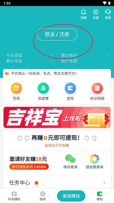 吉祥宝转发平台