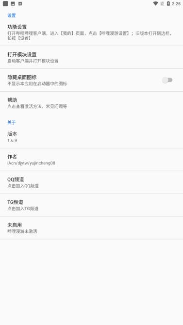 哔哩助手港澳台app安卓版(哔哩漫游X)