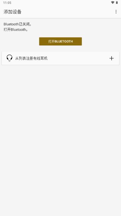 Headphones connect 最新版本