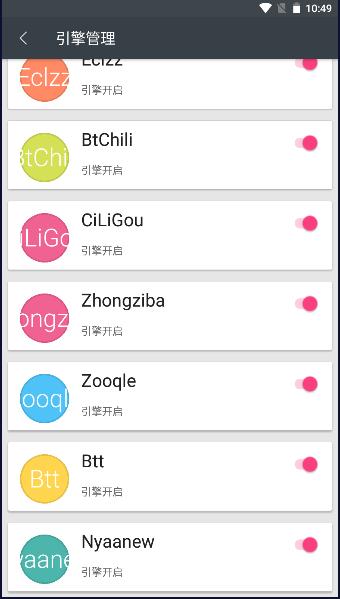 章鱼搜索手机最新版本