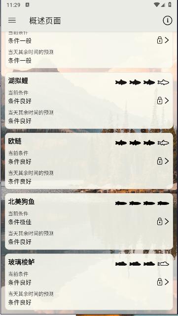 何时钓鱼软件下载安装