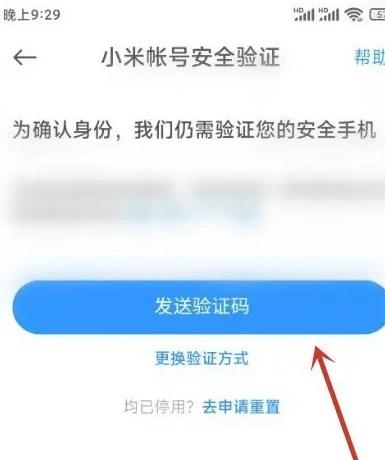 小米账号app正版最新版2024