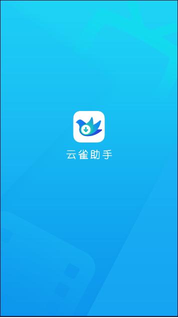 云雀视频下载助手最新版本安装包