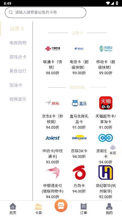 浙收卡app官方版