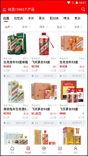 美酒邦app最新版本