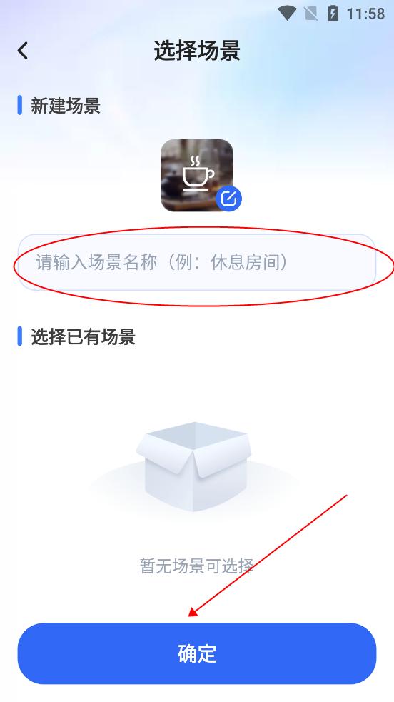 美居万能遥控器