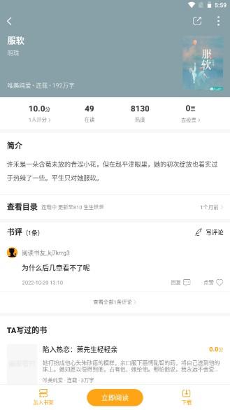 猫眼看书免费版下载无广告