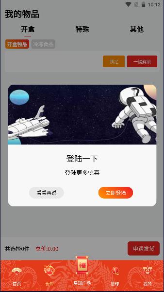 57Box盲盒2024官方版