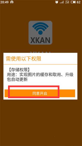 WIFI密码查看器官方版