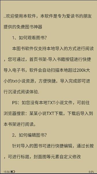 全民阅读小说阅读器app纯净版免费下载安装