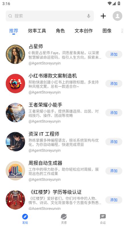 魅族智能体商店下载APP