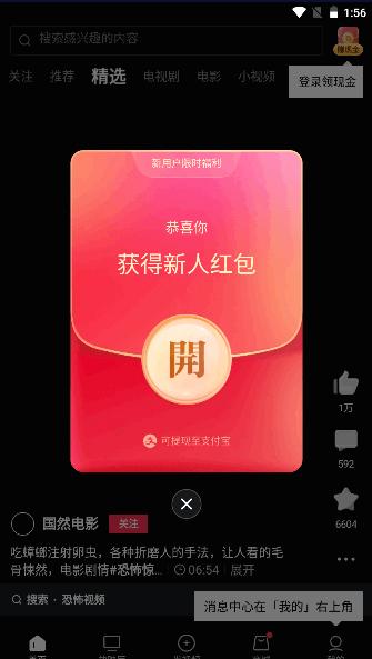 西瓜视频极速版app