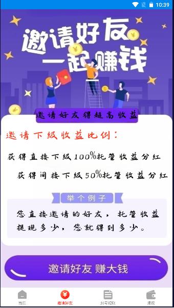 播放赚app安卓版