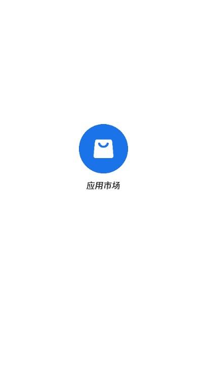 黑鲨应用市场官方版下载安装