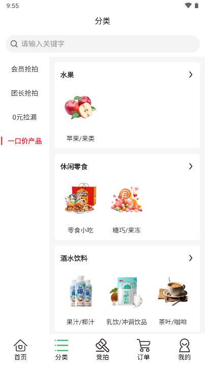 宙农拍卖数字化平台