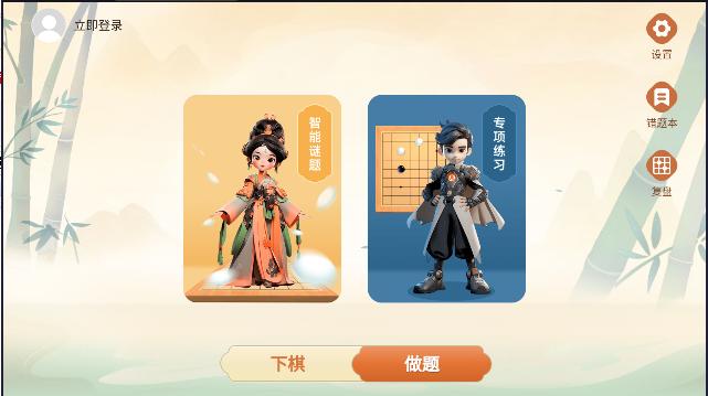 少年纵横围棋对弈平台客户端下载安装最新版