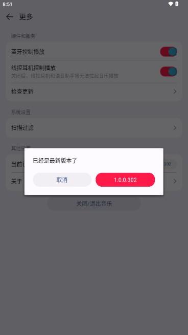 华为音乐极速版app最新版