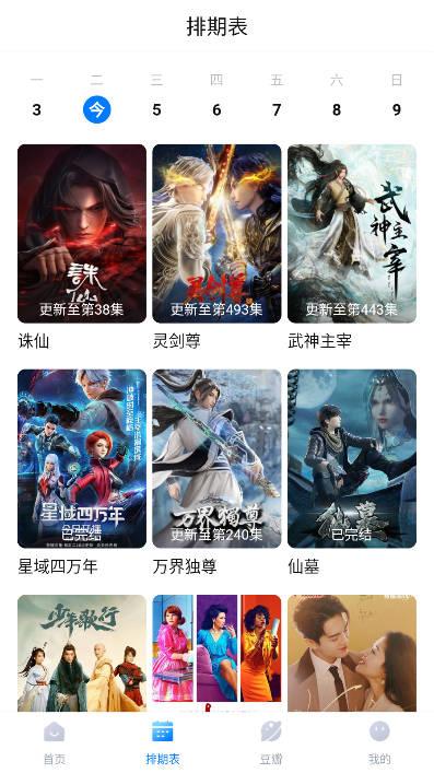 看世界app下载软件最新版