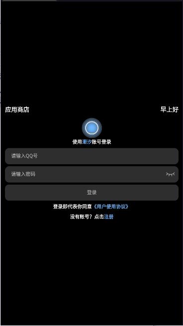 潮汐应用商店手表版APP