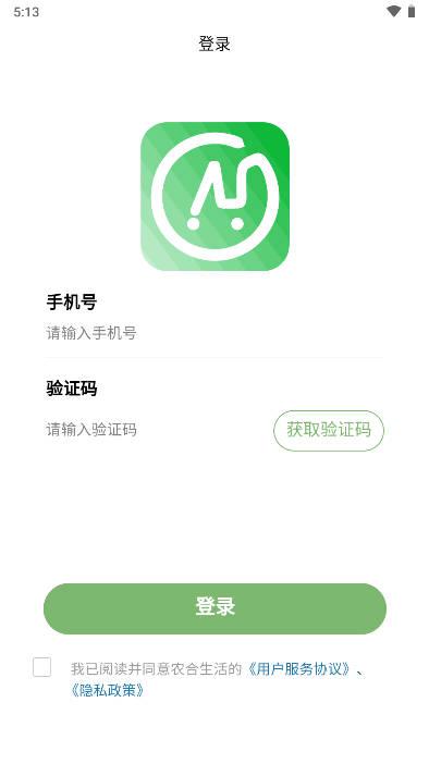 农合生活平台官方版