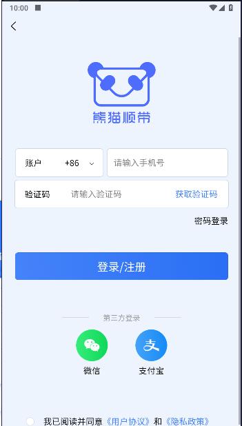 熊猫顺带APP官方版