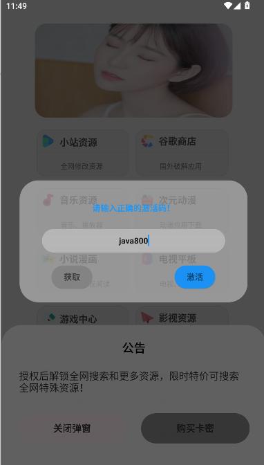 蓝奏搜索工具app