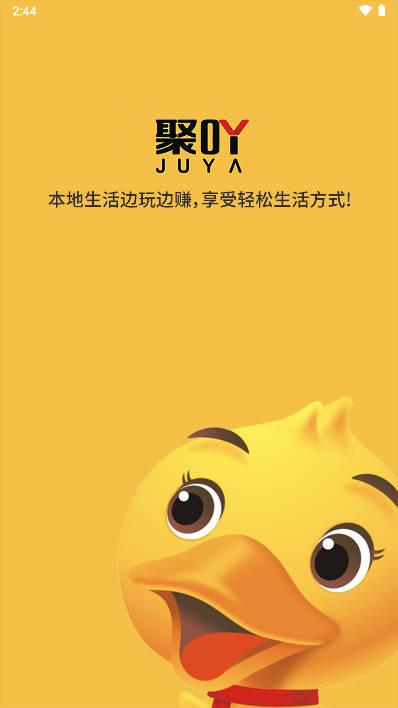 聚吖app