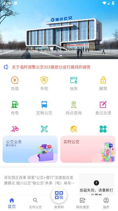 银川智行软件最新版本
