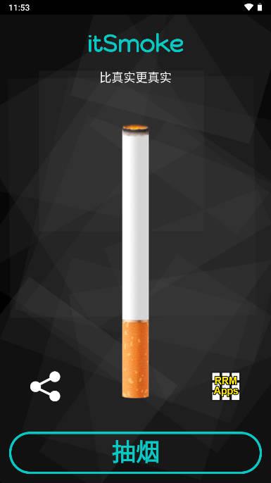 it smoke虚拟抽烟app