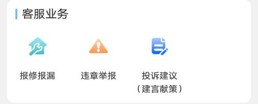 柠城水务APP