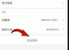 小米钱包app最新版2024