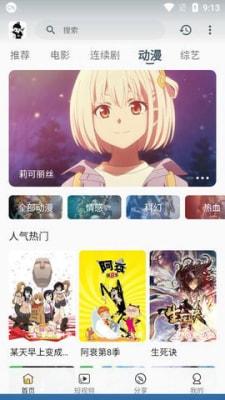 剧大侠app追剧平台